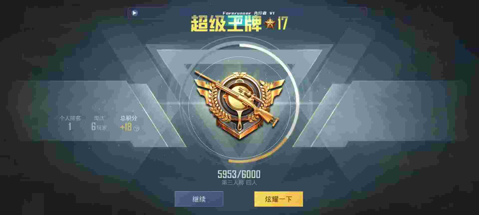 和平精英鸡腿辅助自瞄 - 三角洲5修改器全版辅助预览图